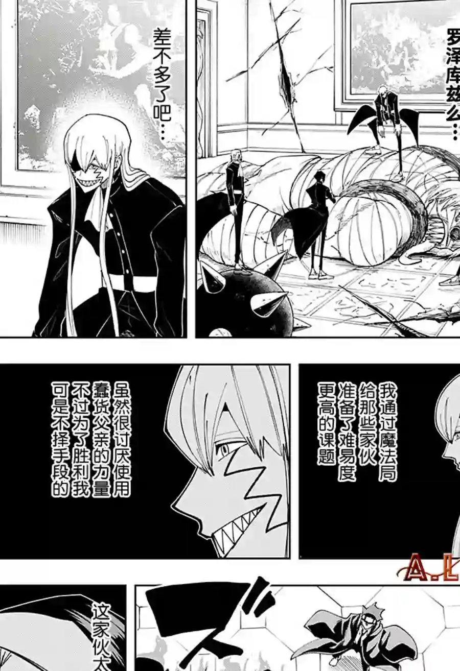 物理魔法使马修第83话