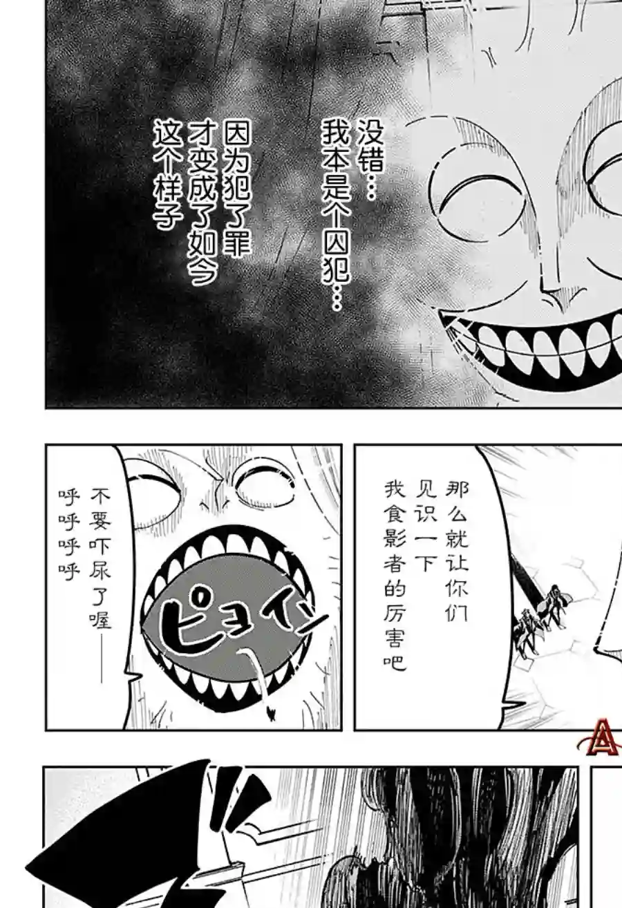 物理魔法使马修第83话