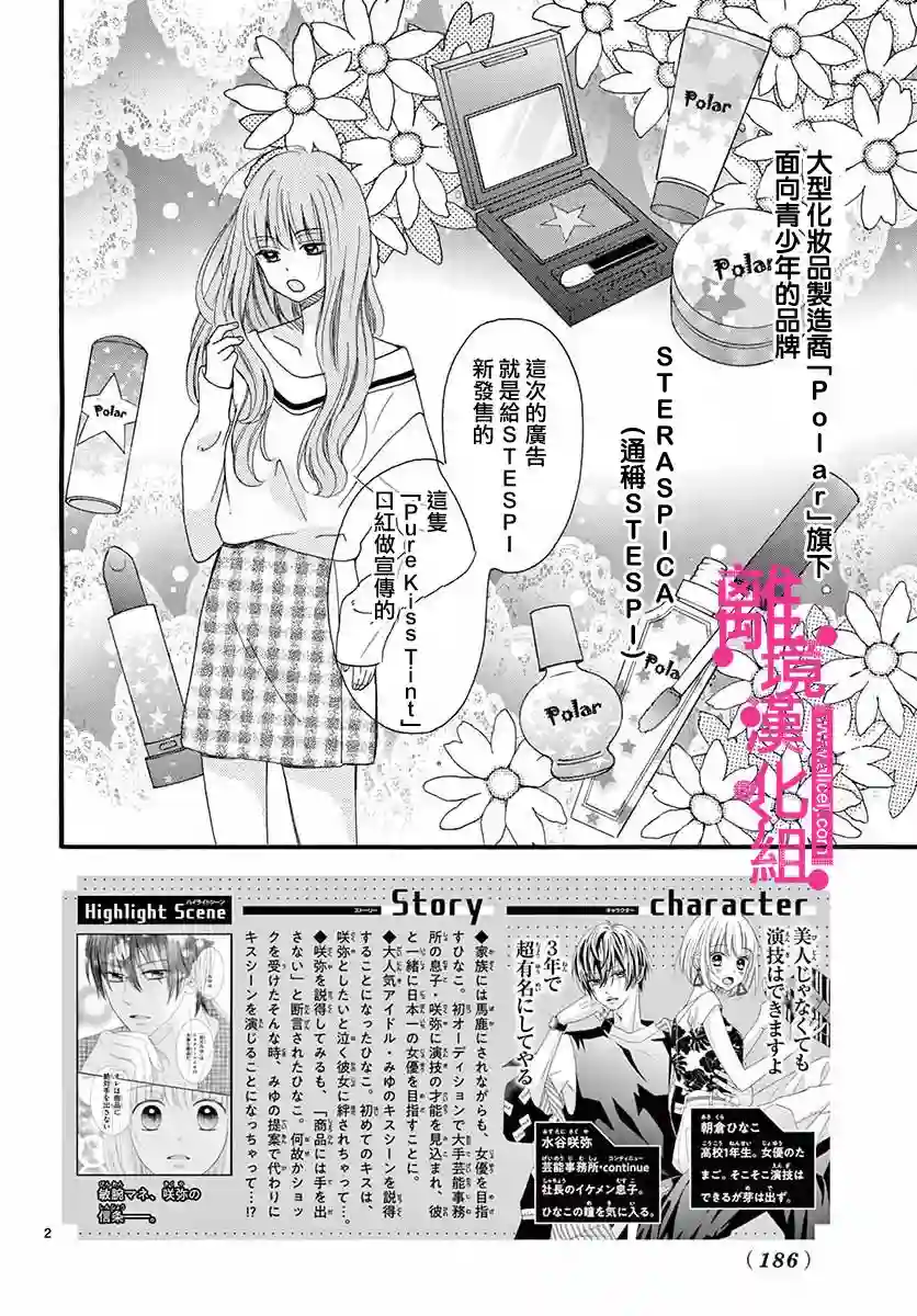 前方是私人领域第04话