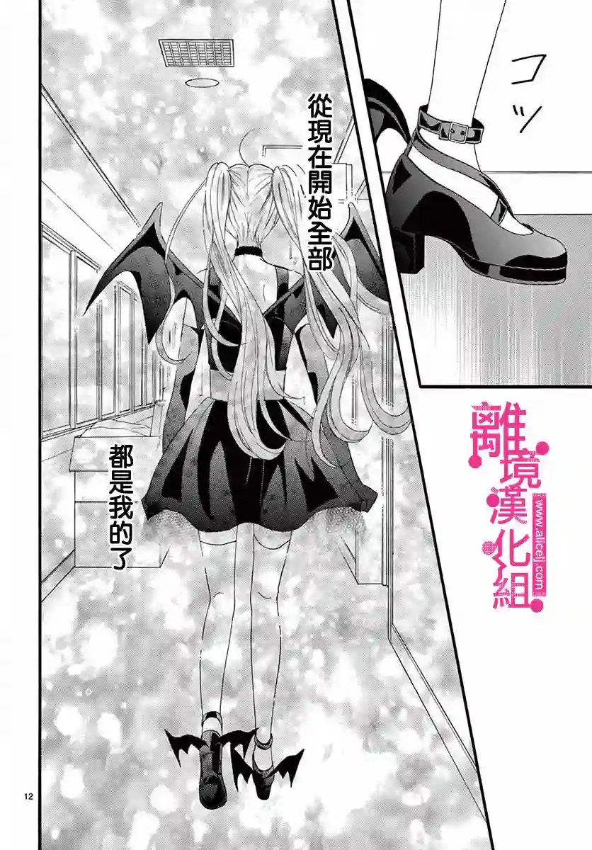 前方是私人领域第04话