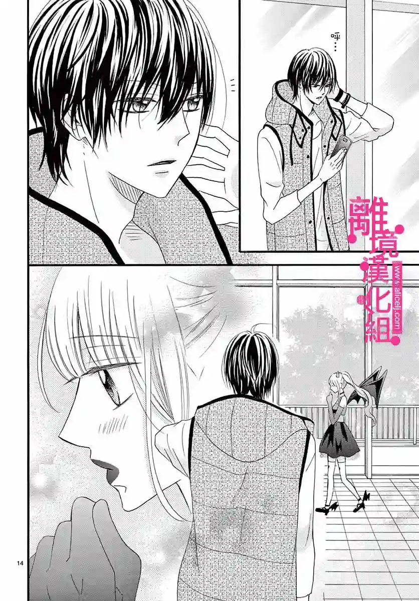 前方是私人领域第04话