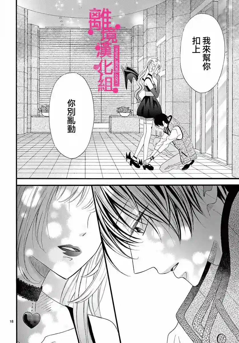 前方是私人领域第04话