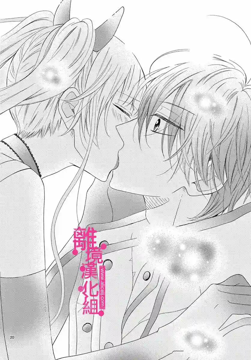 前方是私人领域第04话