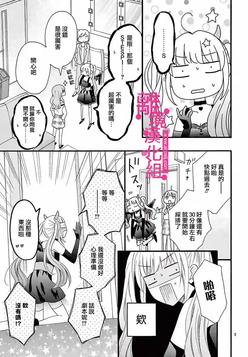 前方是私人领域第04话