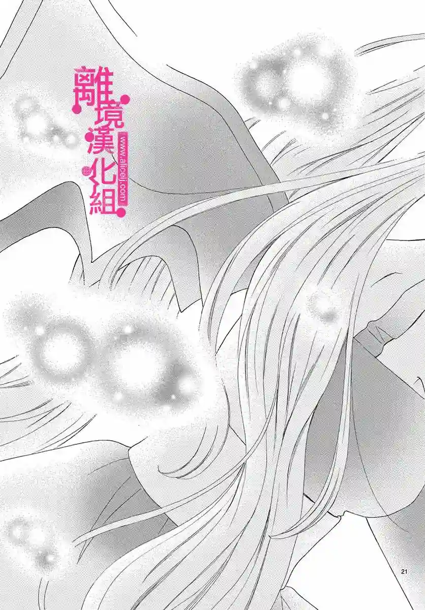 前方是私人领域第04话