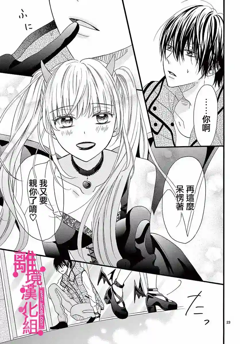 前方是私人领域第04话