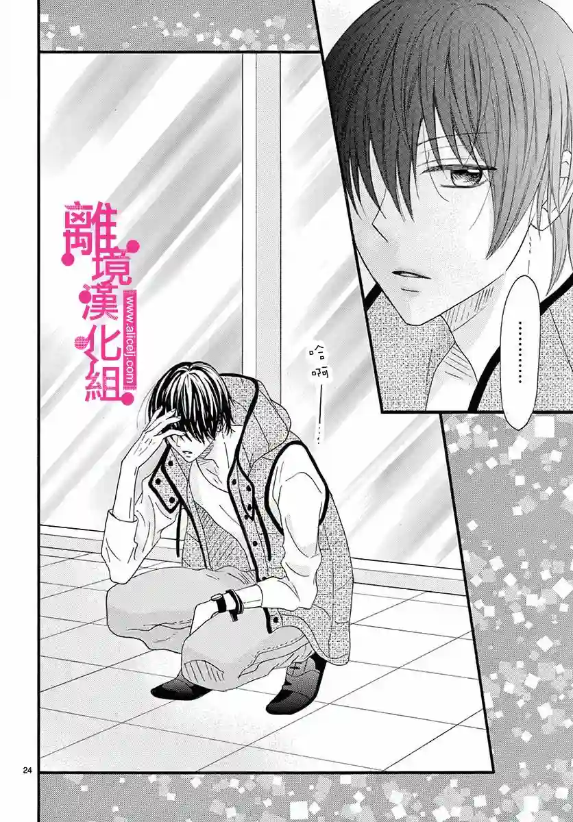 前方是私人领域第04话