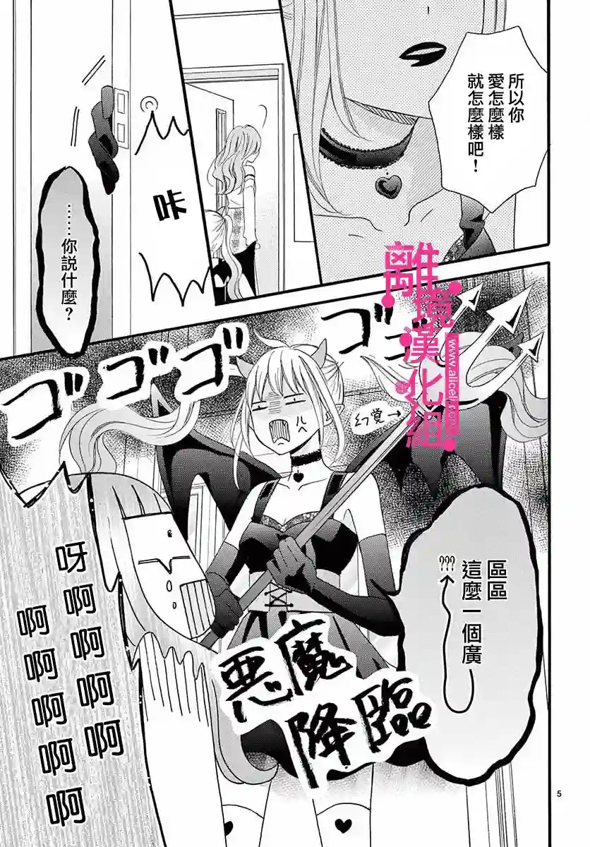 前方是私人领域第04话