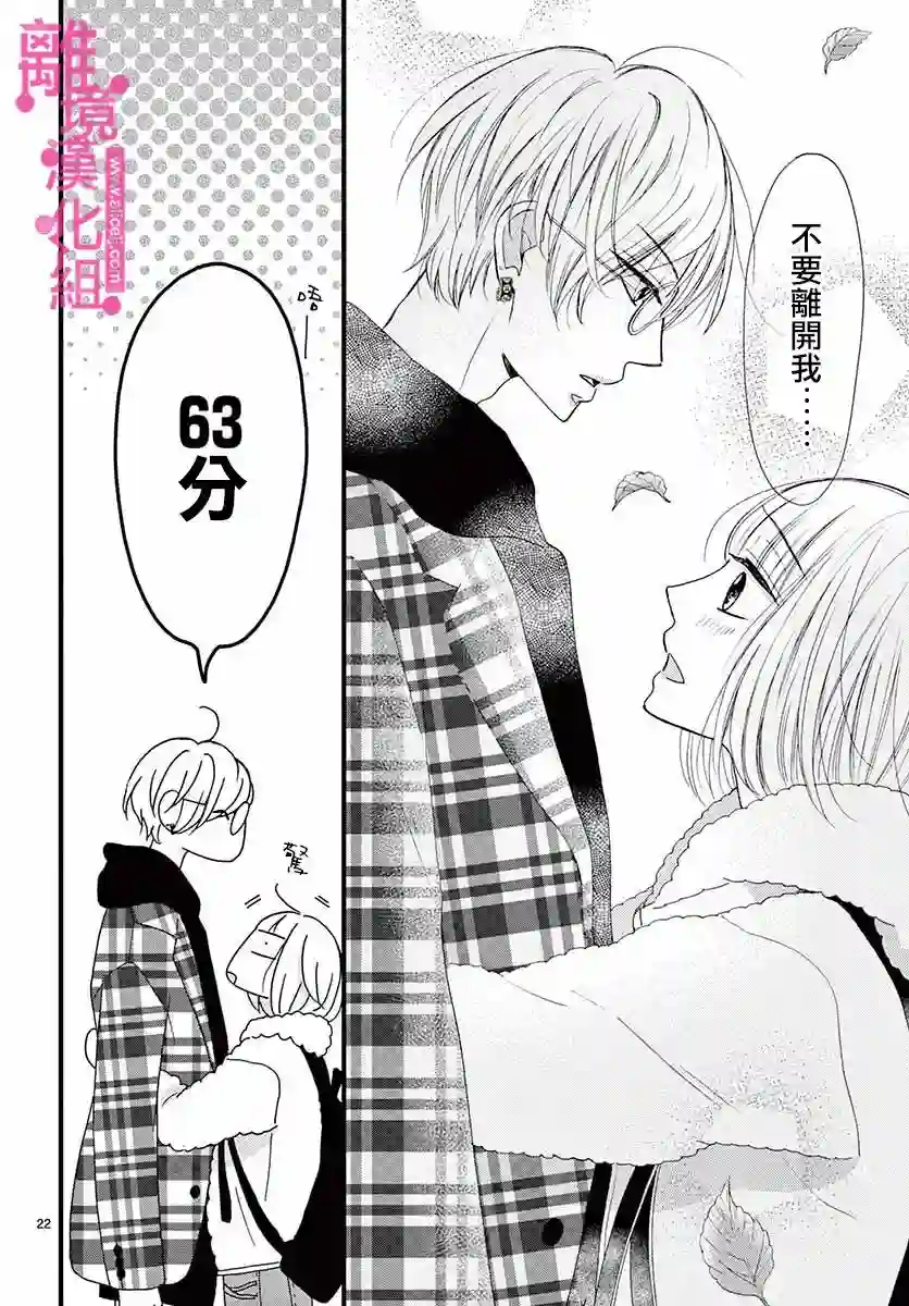 前方是私人领域第08话