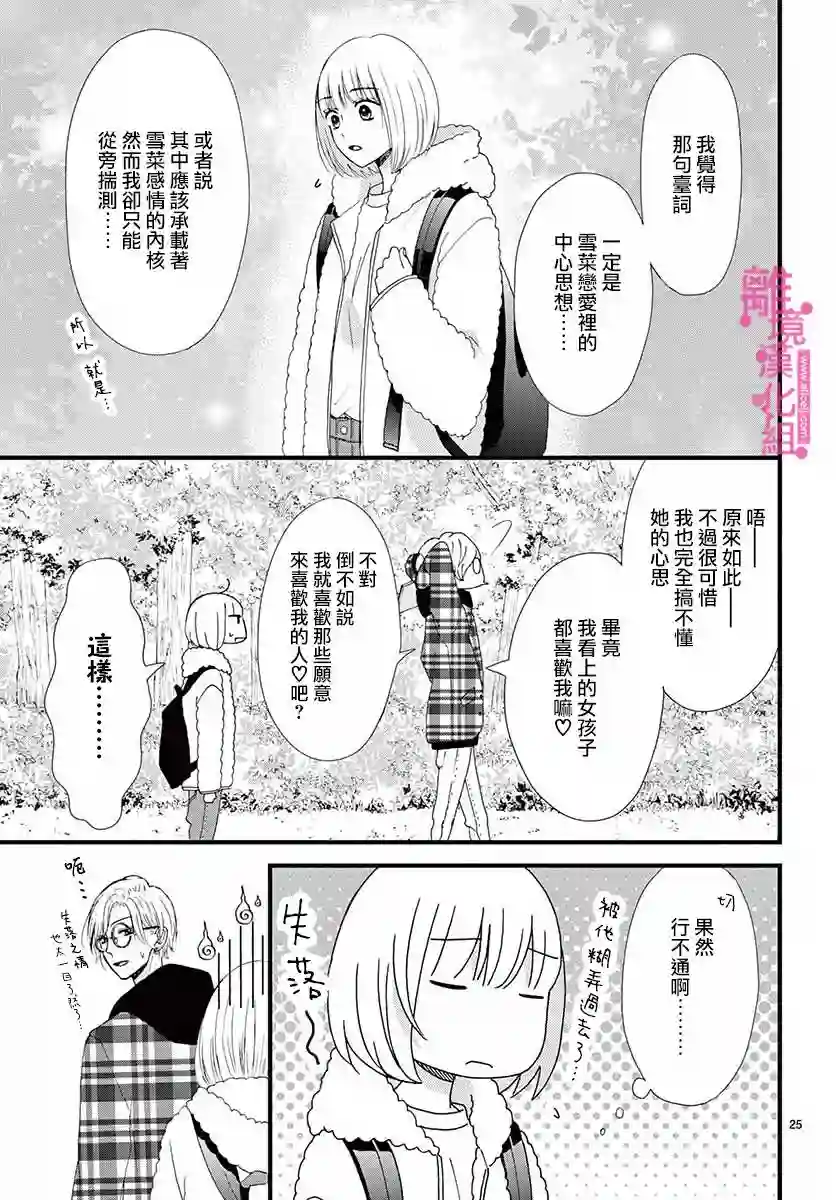 前方是私人领域第08话