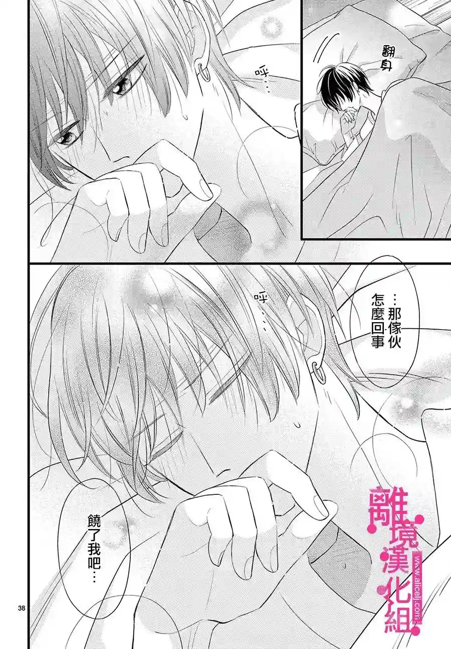 前方是私人领域第23话