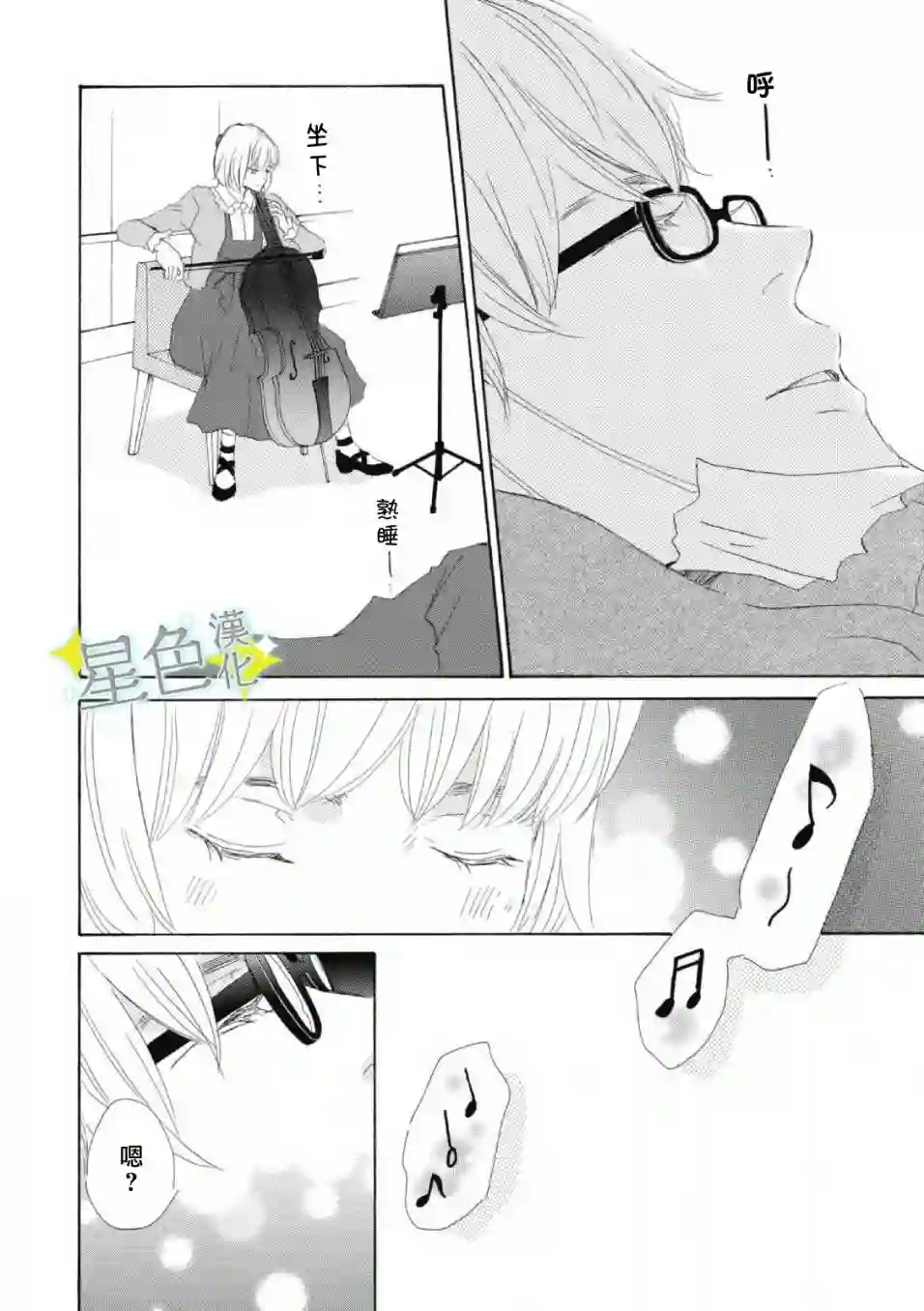 职业王子与深闺公主第01话