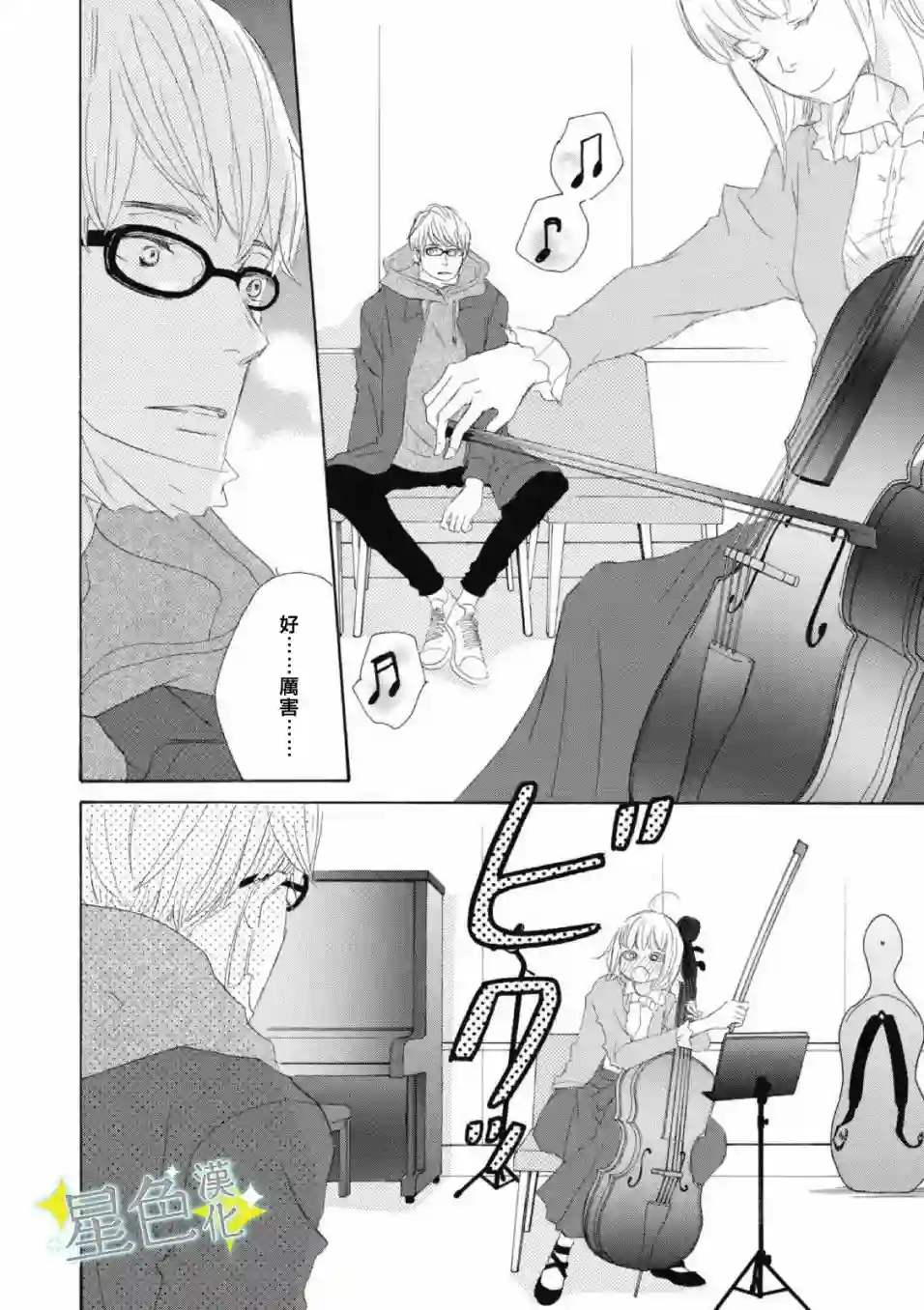 职业王子与深闺公主第01话