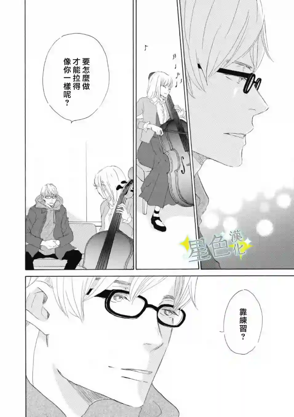 职业王子与深闺公主第01话