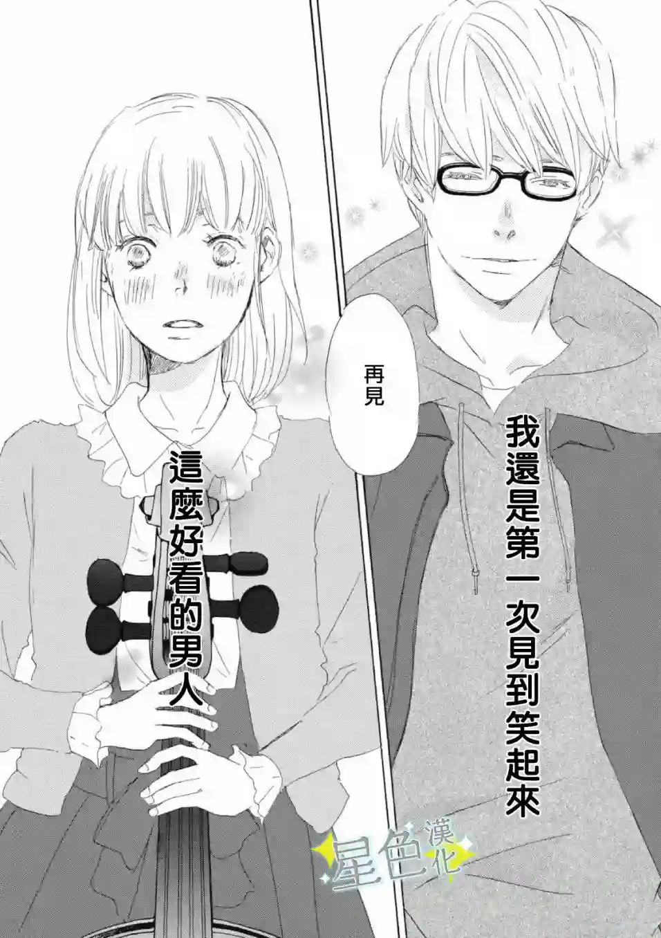 职业王子与深闺公主第01话