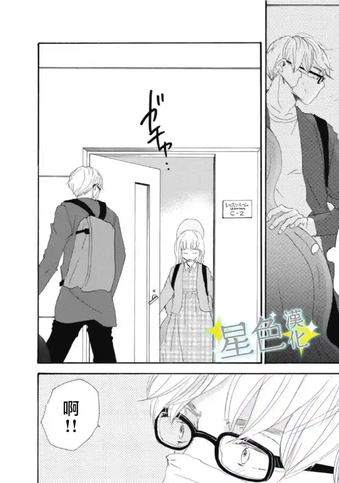 职业王子与深闺公主第02话