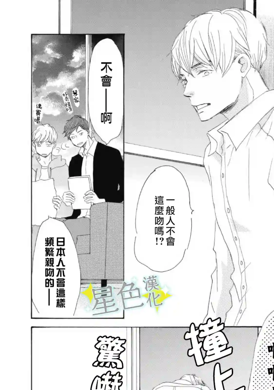 职业王子与深闺公主第04话