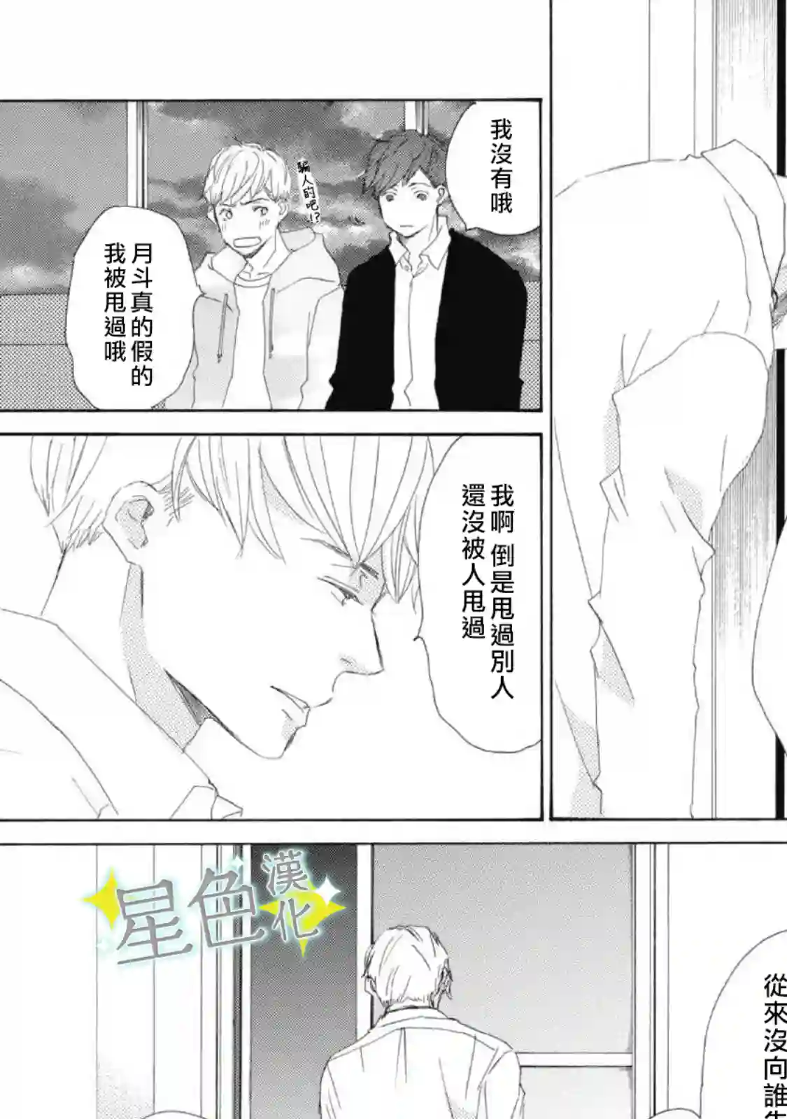 职业王子与深闺公主第04话