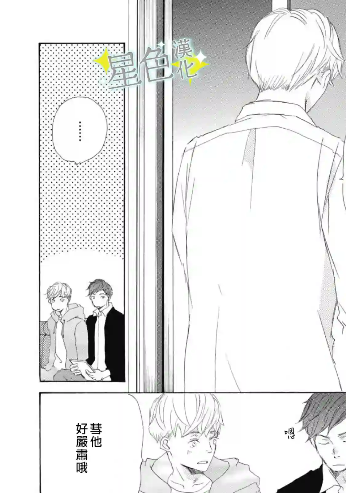 职业王子与深闺公主第04话