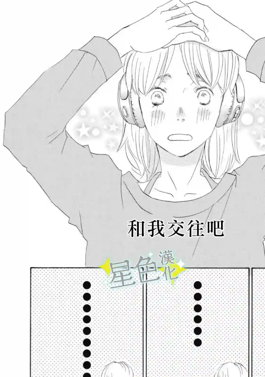 职业王子与深闺公主第04话