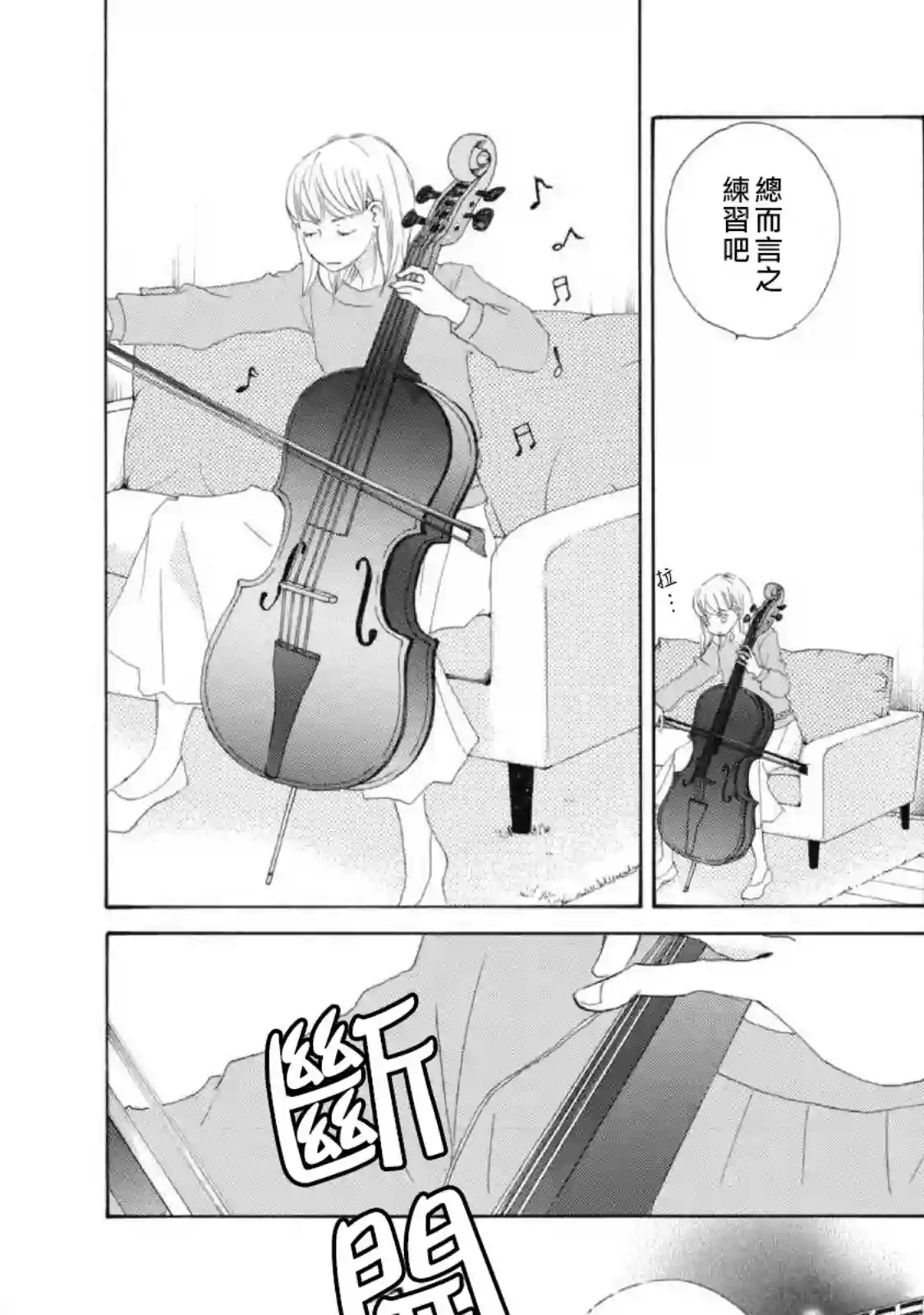 职业王子与深闺公主第04话