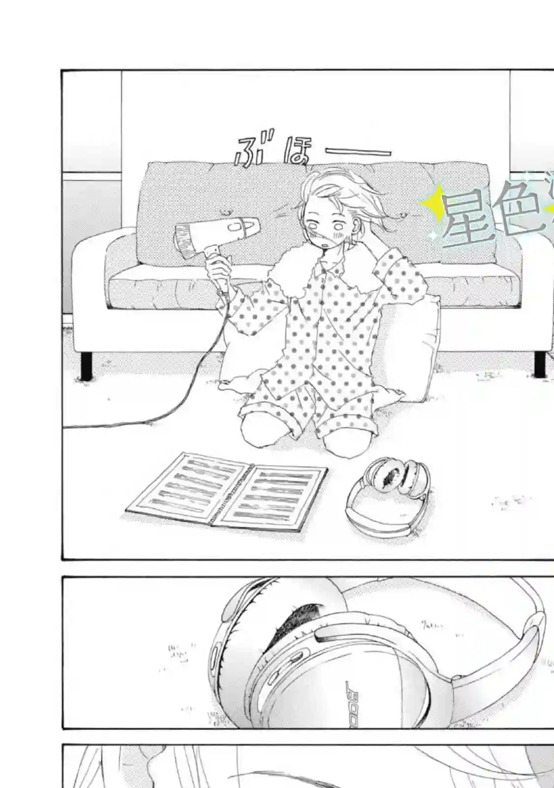 职业王子与深闺公主第06话