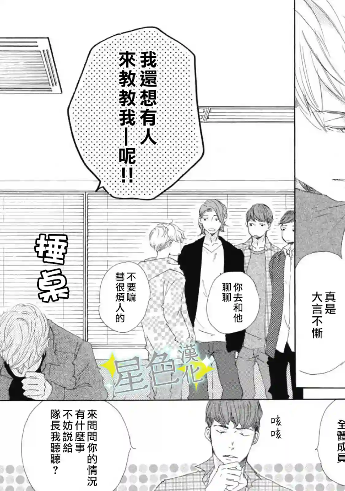 职业王子与深闺公主第06话