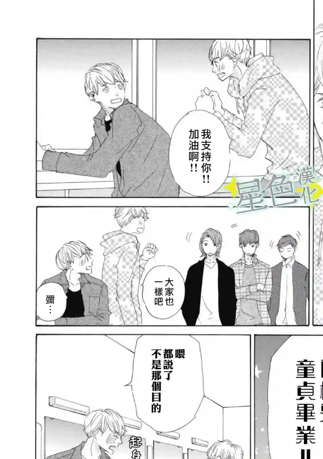 职业王子与深闺公主第06话