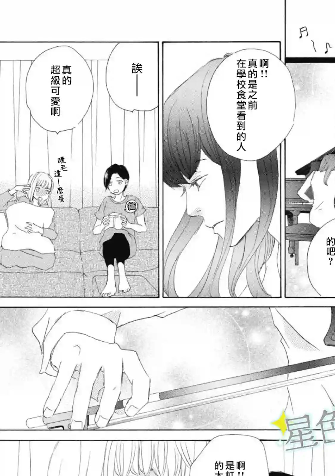 职业王子与深闺公主第06话