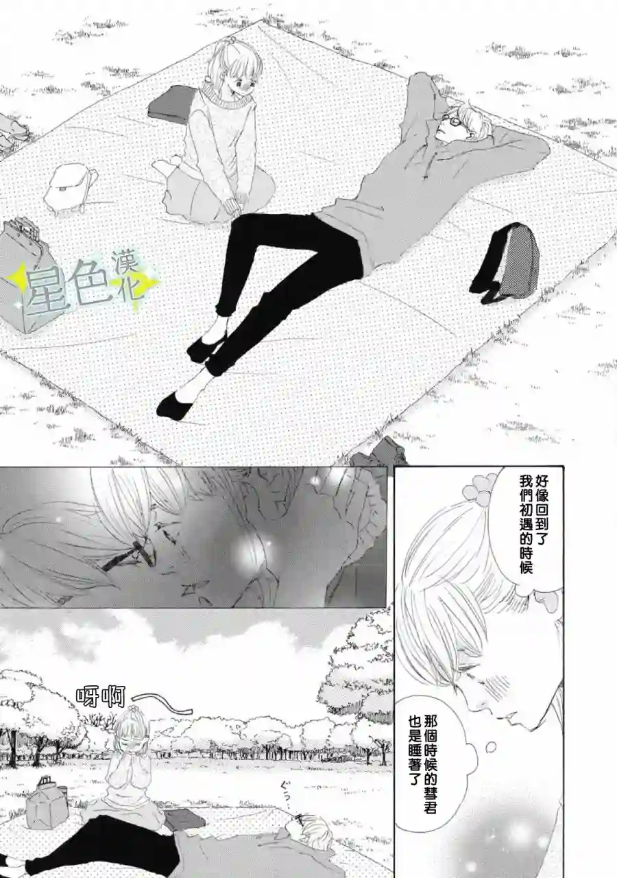 职业王子与深闺公主第09话