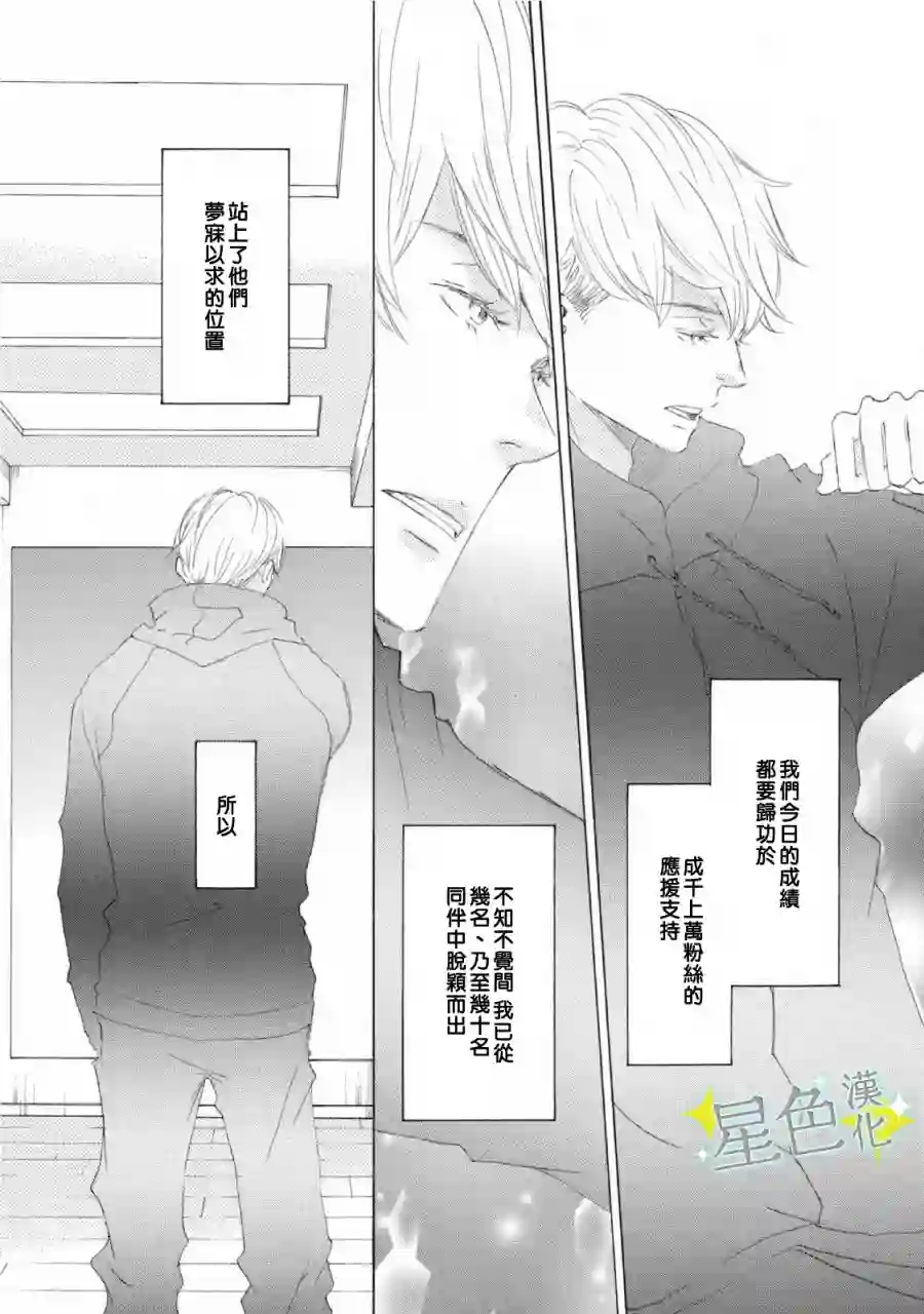 职业王子与深闺公主第09话