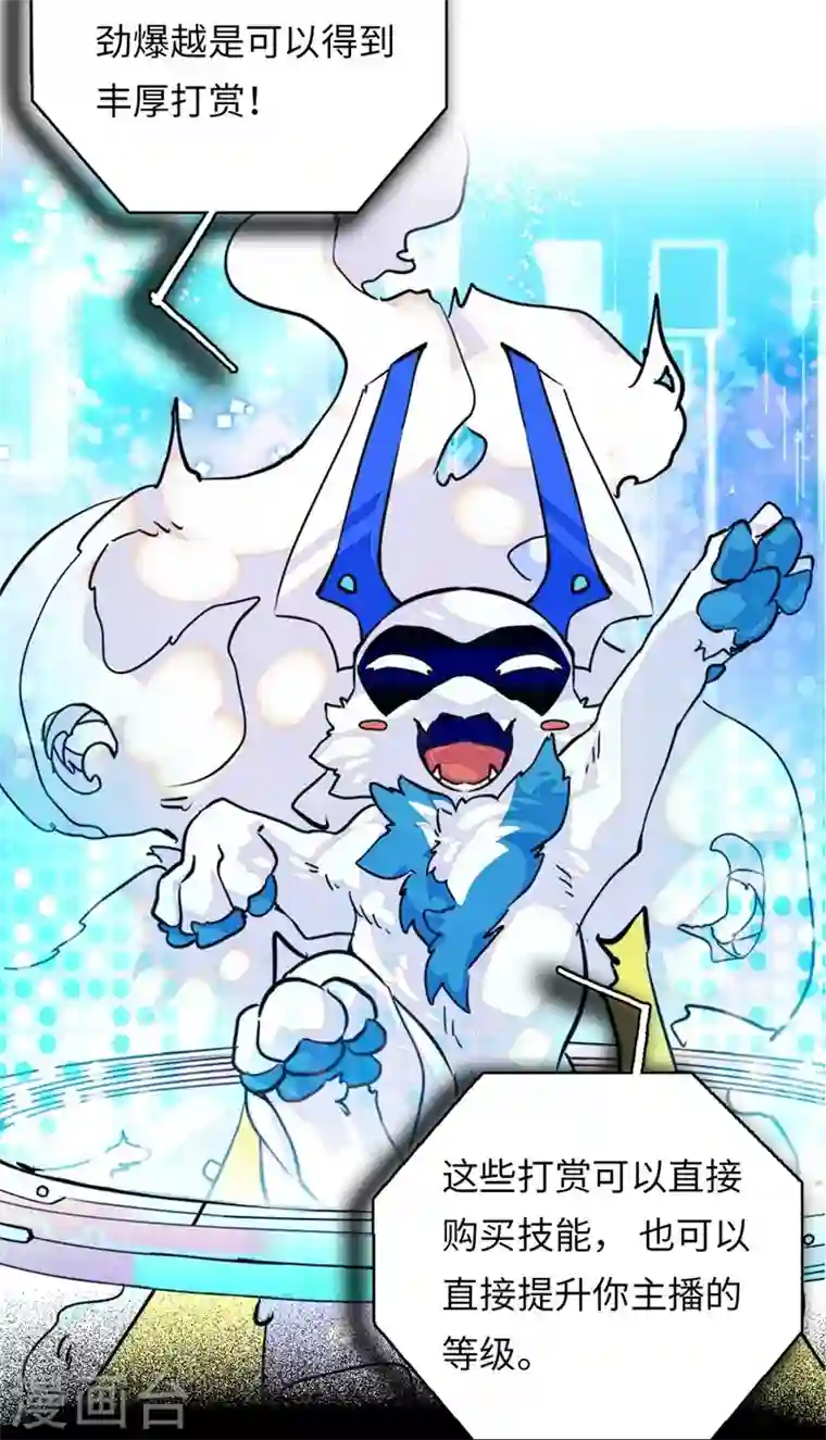 女帝直播攻略预告