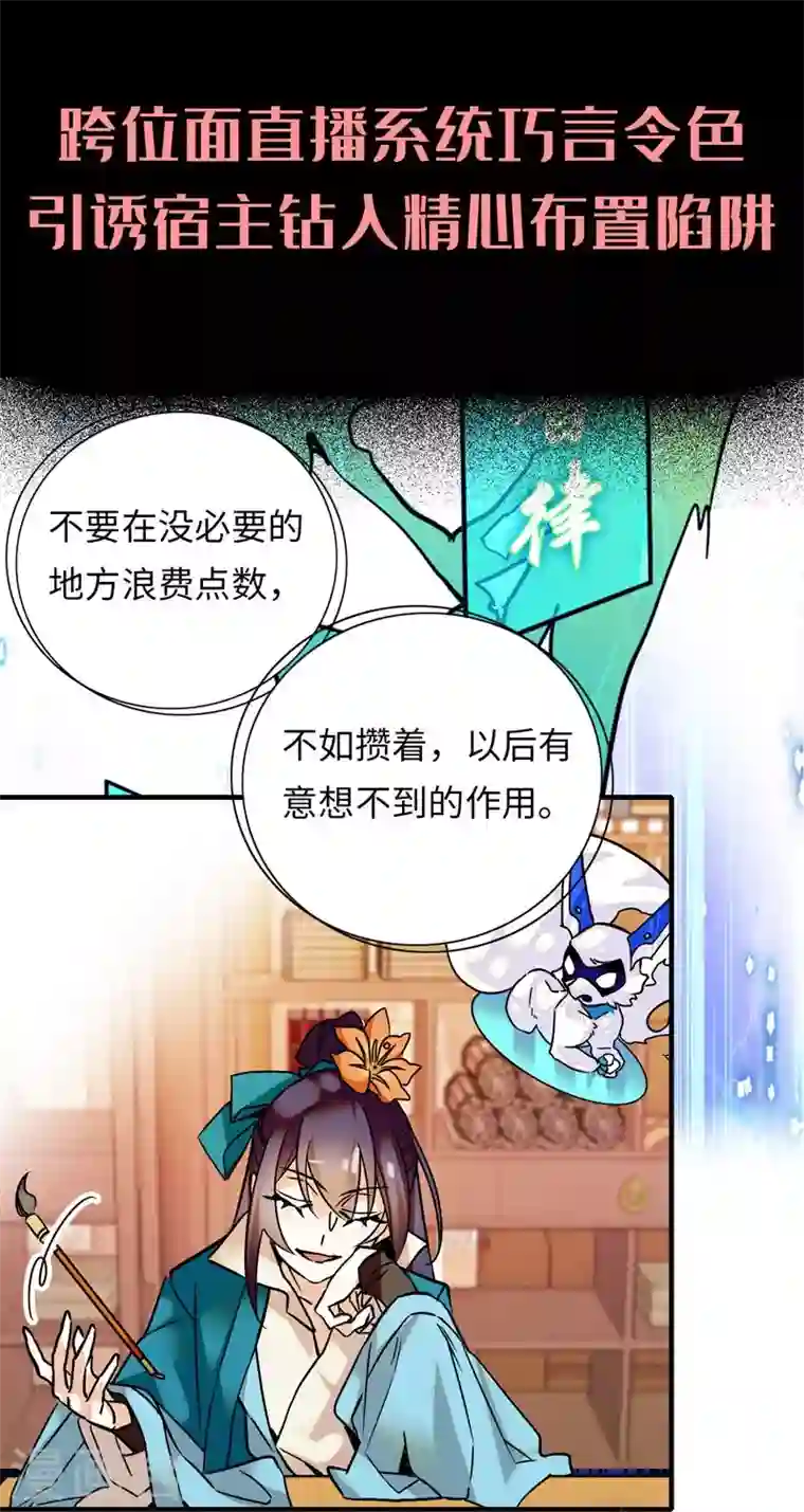 女帝直播攻略预告