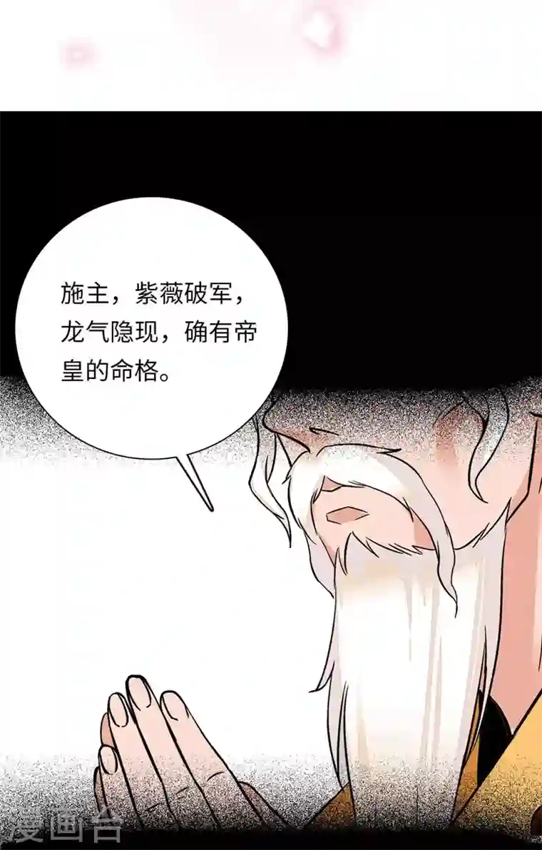 女帝直播攻略预告