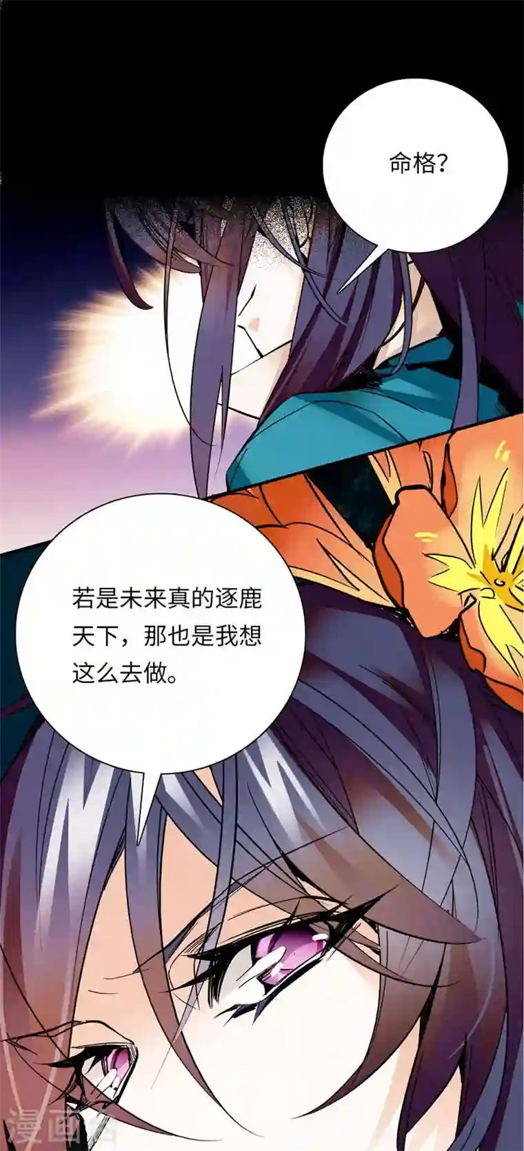 女帝直播攻略预告