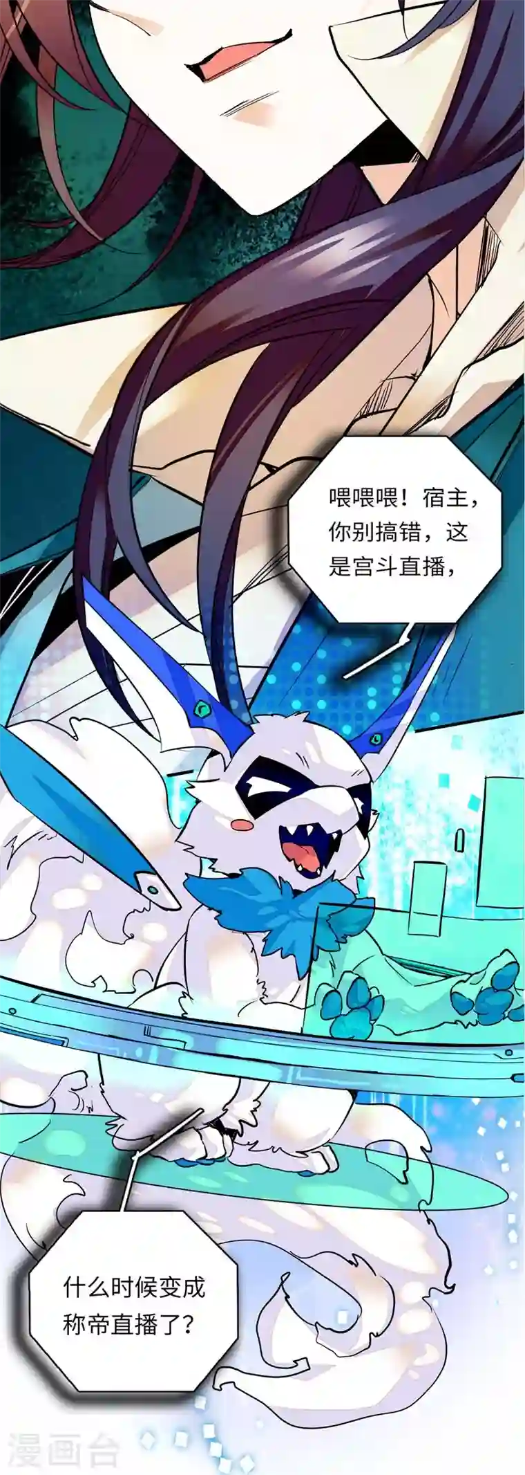 女帝直播攻略预告