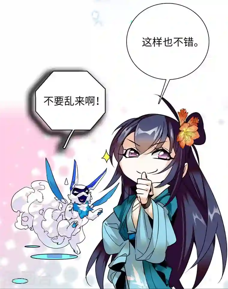 女帝直播攻略预告