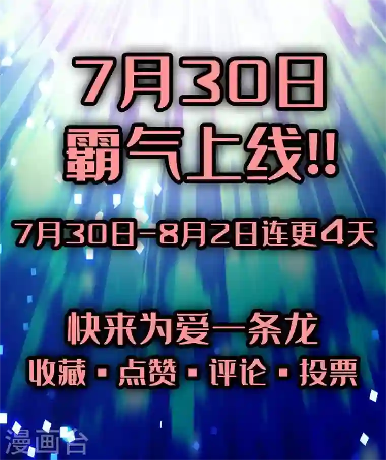 女帝直播攻略预告