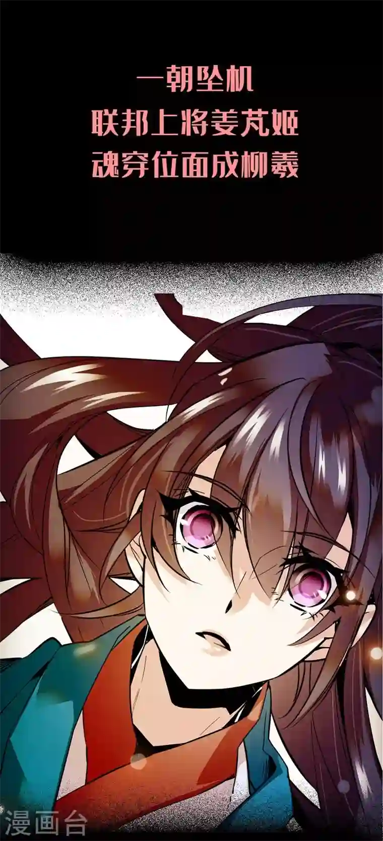 女帝直播攻略预告