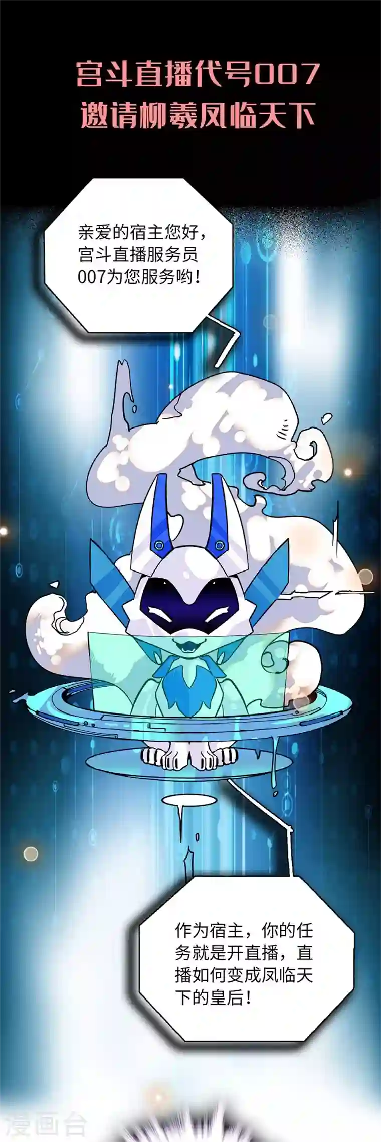 女帝直播攻略预告