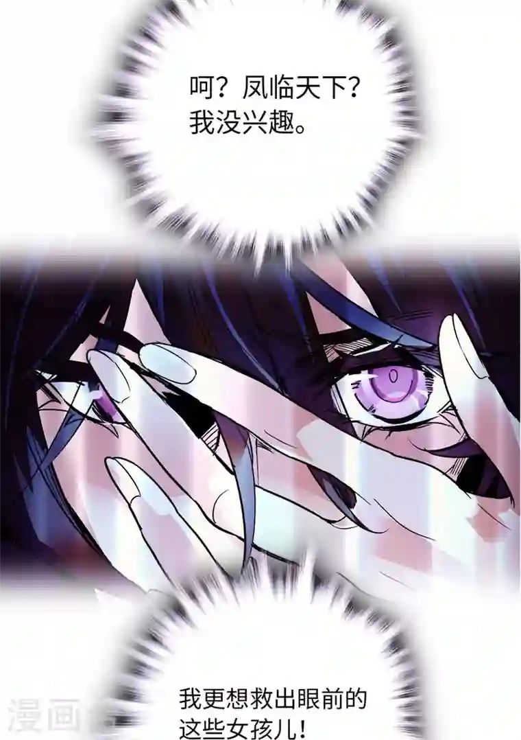 女帝直播攻略预告