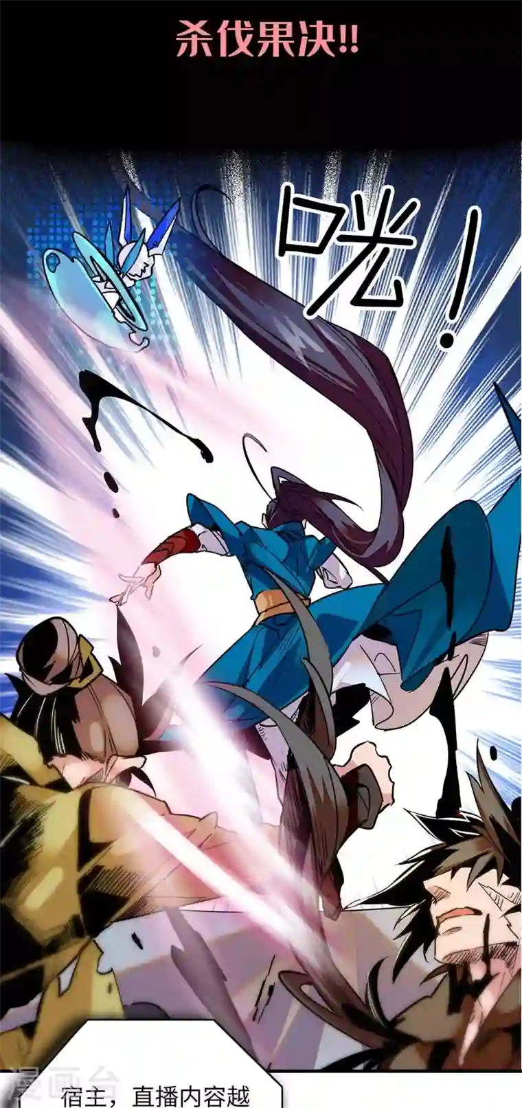 女帝直播攻略预告