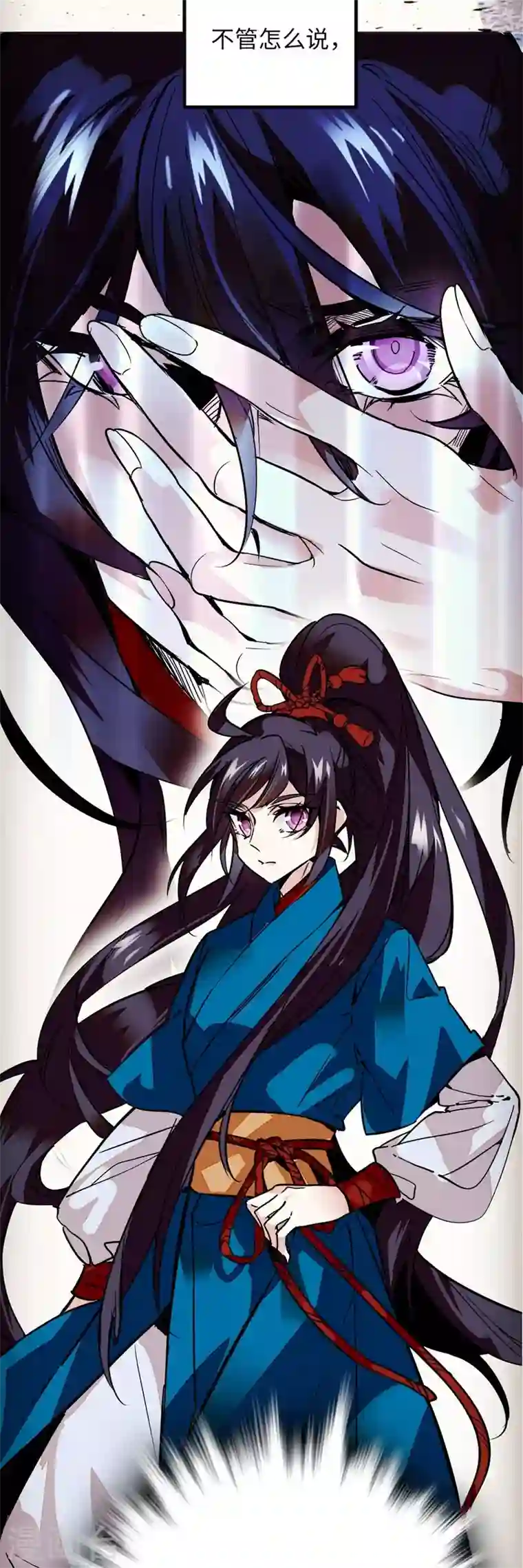 女帝直播攻略第1话 落难贵女