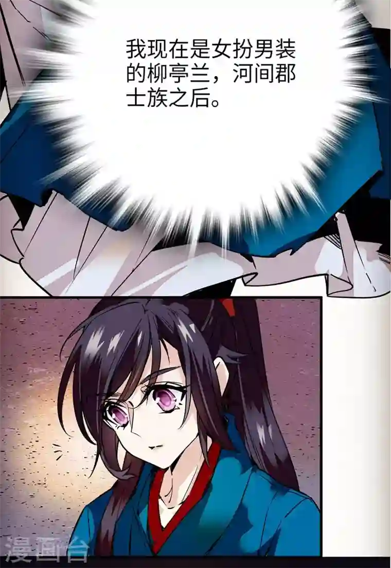 女帝直播攻略第1话 落难贵女