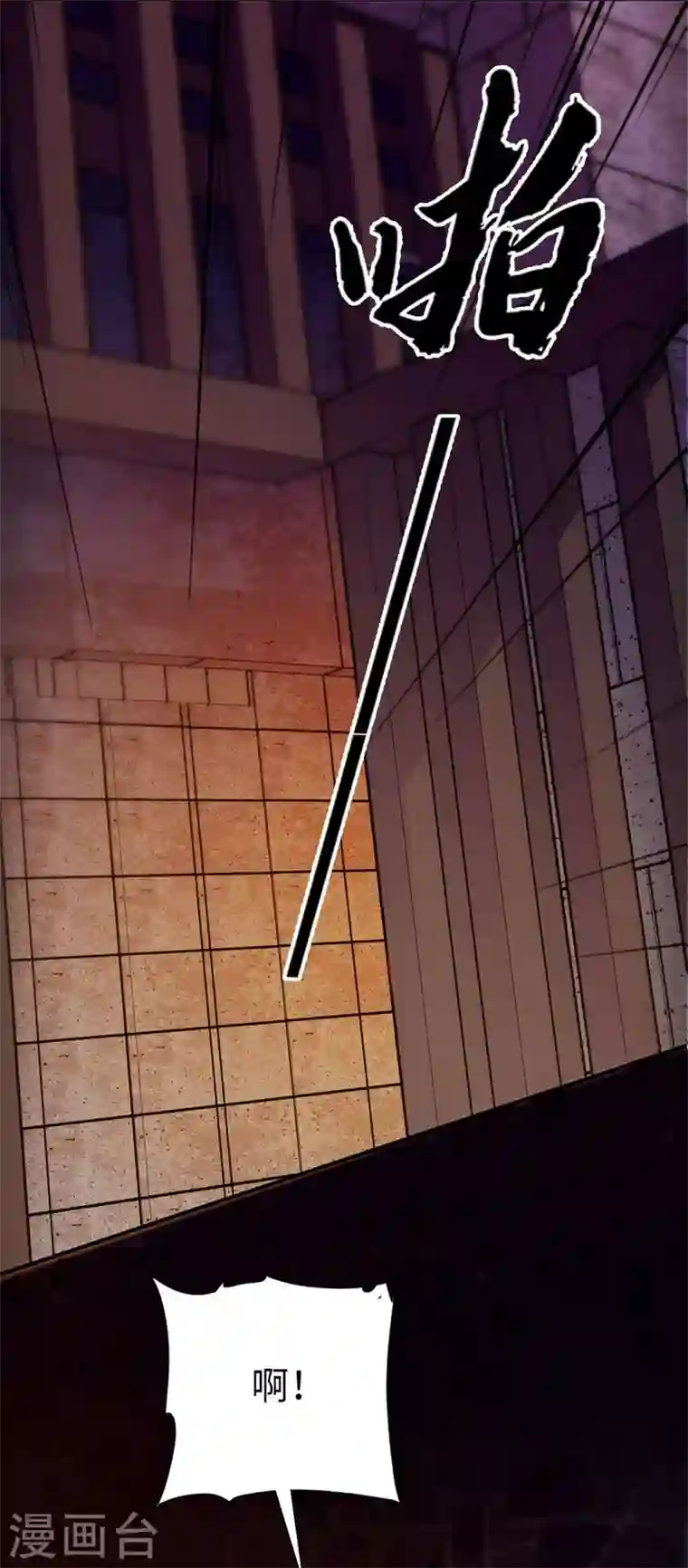 女帝直播攻略第1话 落难贵女