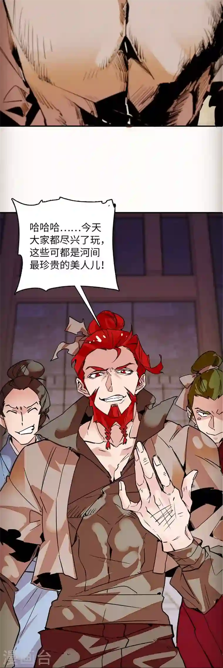 女帝直播攻略第1话 落难贵女