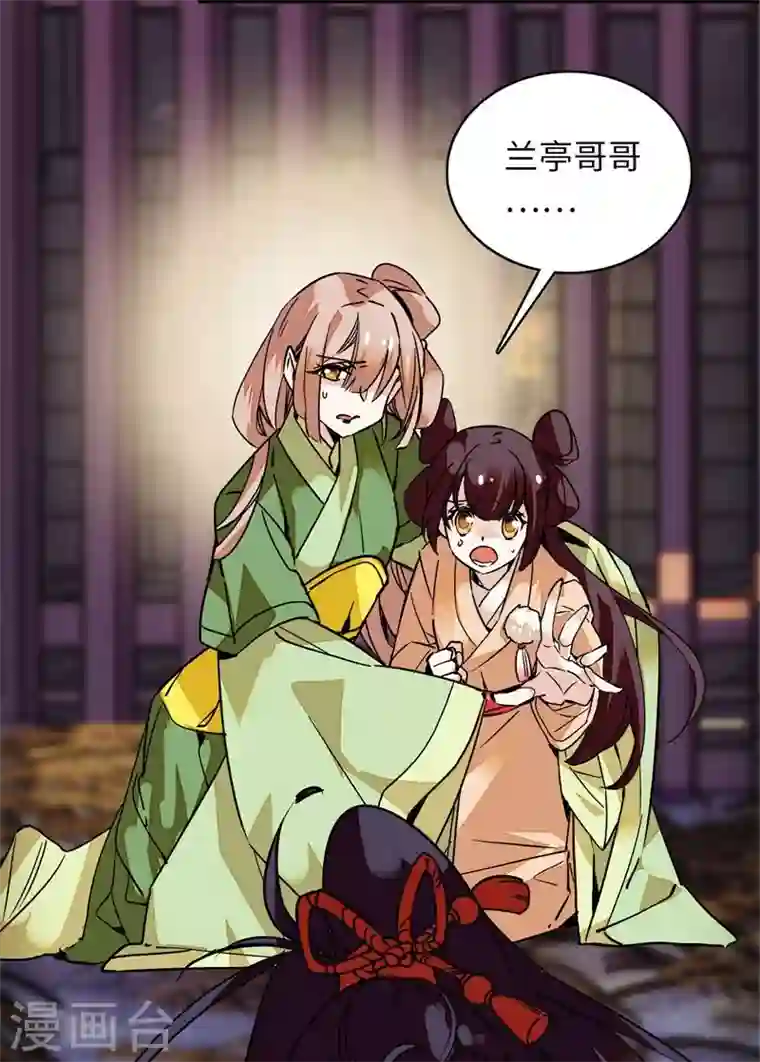 女帝直播攻略第1话 落难贵女