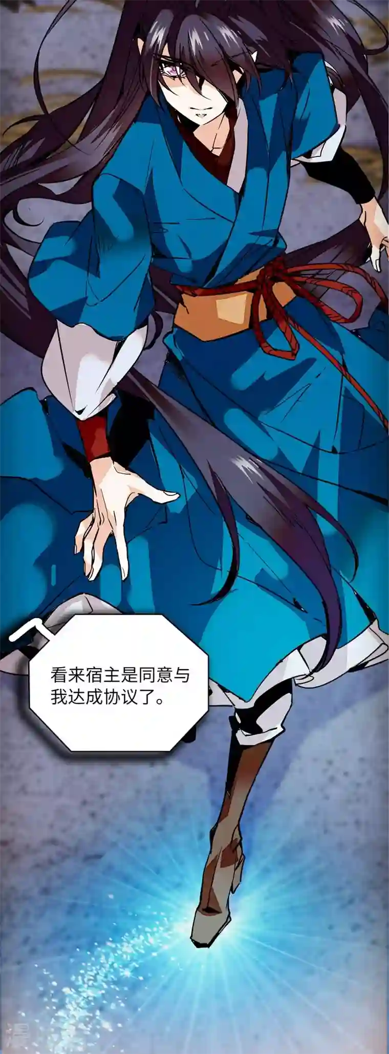 女帝直播攻略第1话 落难贵女