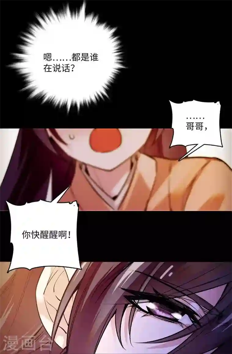 女帝直播攻略第1话 落难贵女