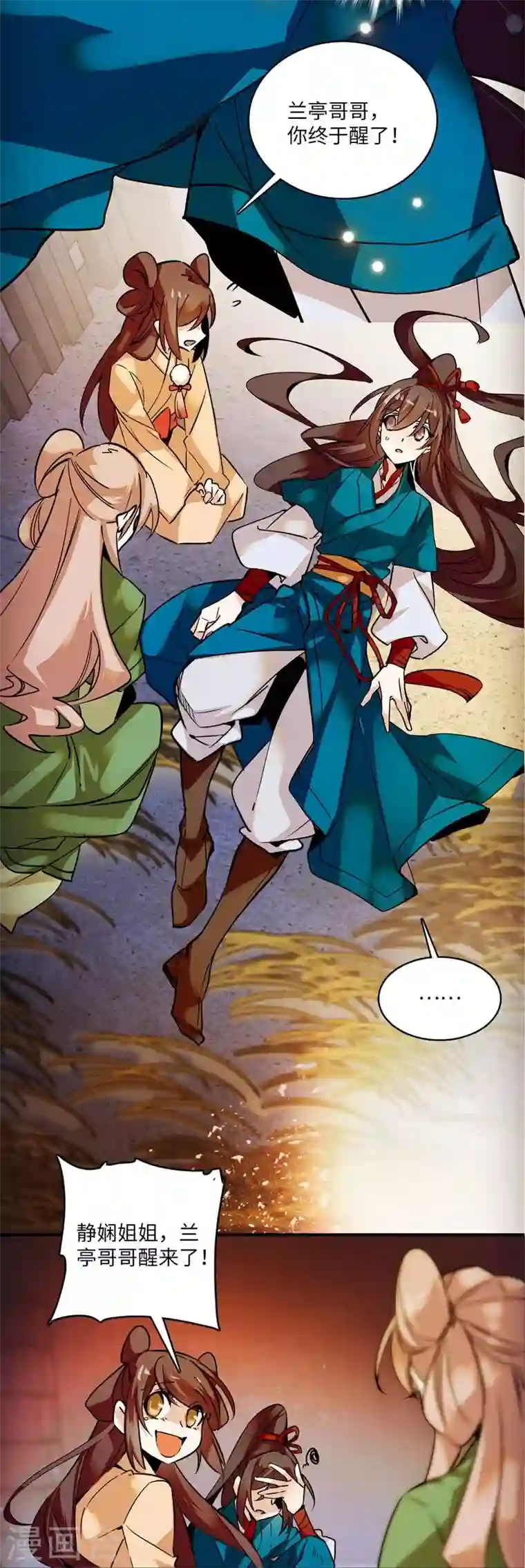 女帝直播攻略第1话 落难贵女